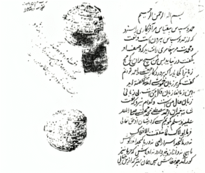 Rag Darpan by Gawaliyari Faqirullah Faqir Saif Khan