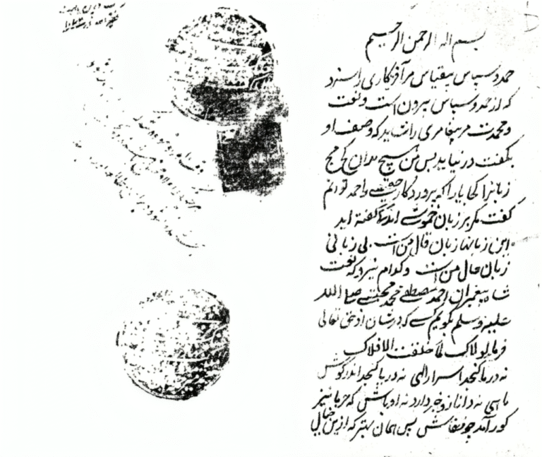 Rag Darpan by Gawaliyari Faqirullah Faqir Saif Khan